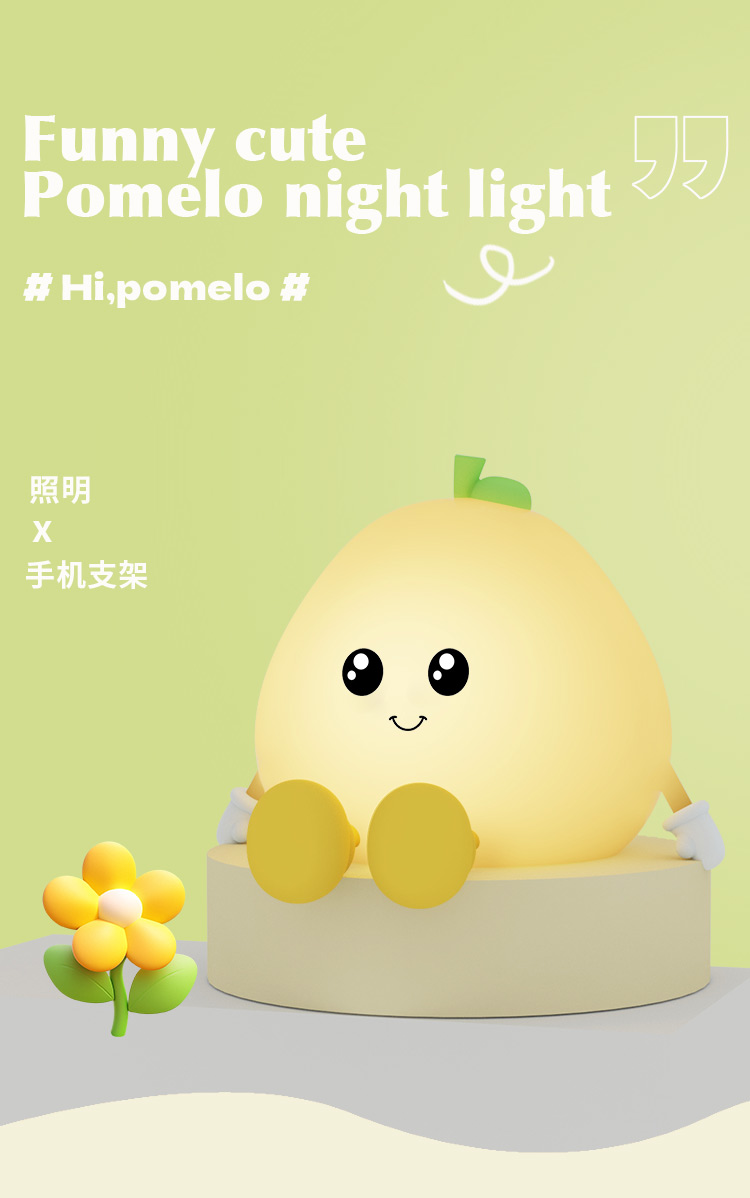 Pomelo Lantern No.2 — Touch Lamp